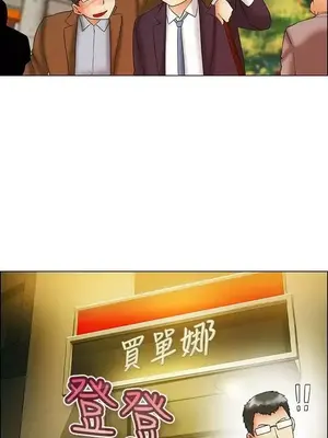 今天加班好咩？ 1-61話[完結]_055004