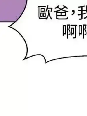 今天加班好咩？ 1-61話[完結]_055011