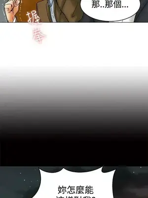 今天加班好咩？ 1-61話[完結]_056002