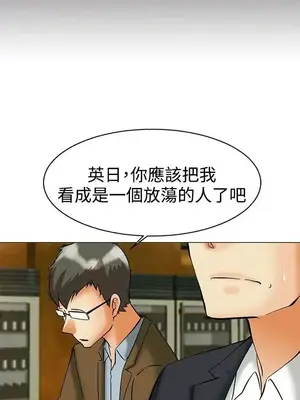 今天加班好咩？ 1-61話[完結]_056010