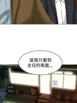 今天加班好咩？ 1-61話[完結]_056011