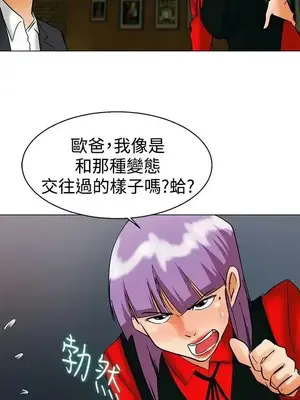 今天加班好咩？ 1-61話[完結]_056014