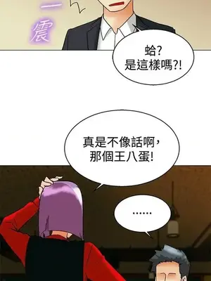 今天加班好咩？ 1-61話[完結]_056016