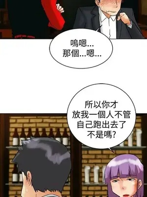 今天加班好咩？ 1-61話[完結]_056018