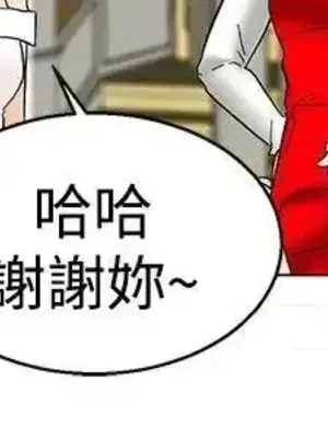 今天加班好咩？ 1-61話[完結]_057003