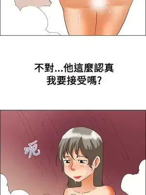 今天加班好咩？ 1-61話[完結]_057010