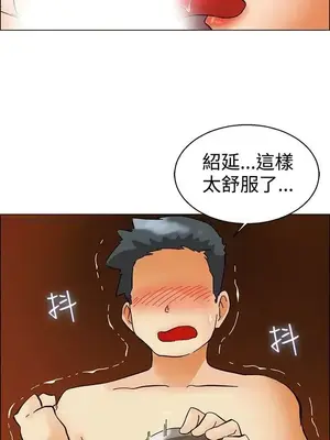 今天加班好咩？ 1-61話[完結]_057018