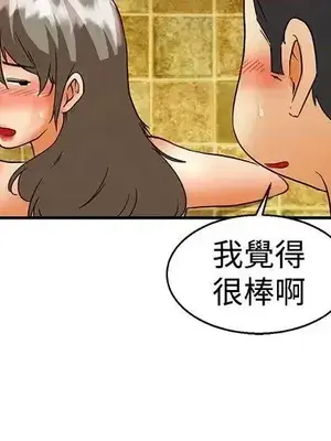 今天加班好咩？ 1-61話[完結]_058003