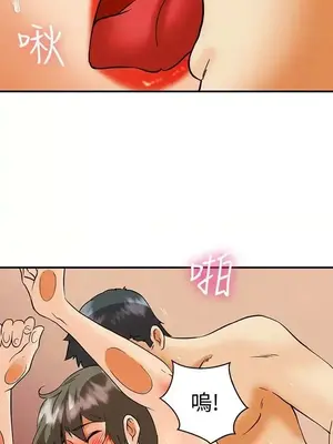 今天加班好咩？ 1-61話[完結]_058004