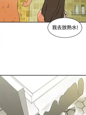 今天加班好咩？ 1-61話[完結]_058006