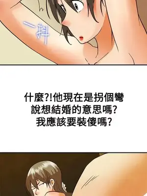 今天加班好咩？ 1-61話[完結]_058008