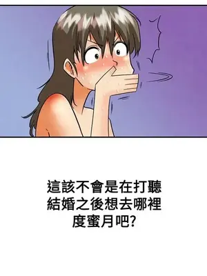 今天加班好咩？ 1-61話[完結]_058009