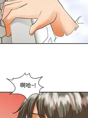 今天加班好咩？ 1-61話[完結]_058012