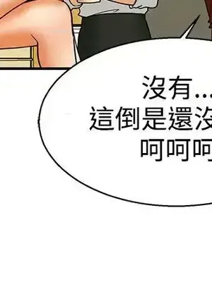 今天加班好咩？ 1-61話[完結]_058015