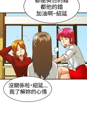 今天加班好咩？ 1-61話[完結]_058017
