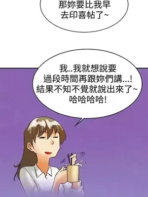 今天加班好咩？ 1-61話[完結]_058019