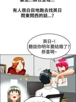 今天加班好咩？ 1-61話[完結]_059002