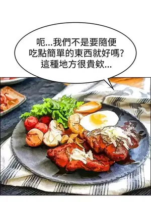 今天加班好咩？ 1-61話[完結]_059004