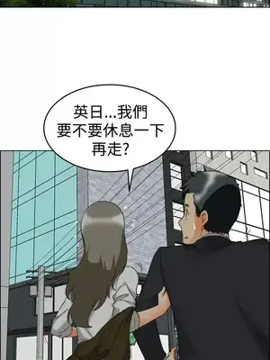 今天加班好咩？ 1-61話[完結]_059006