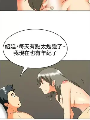 今天加班好咩？ 1-61話[完結]_059008