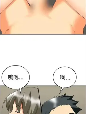 今天加班好咩？ 1-61話[完結]_059010
