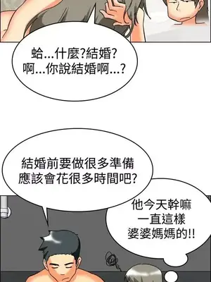 今天加班好咩？ 1-61話[完結]_059016