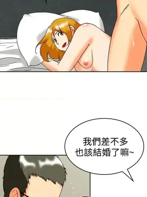 今天加班好咩？ 1-61話[完結]_060005