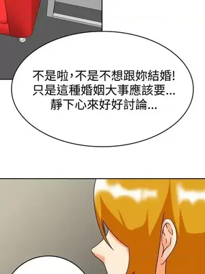 今天加班好咩？ 1-61話[完結]_060007