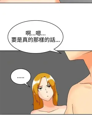 今天加班好咩？ 1-61話[完結]_060009