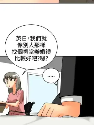 今天加班好咩？ 1-61話[完結]_060015