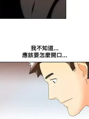 今天加班好咩？ 1-61話[完結]_060021