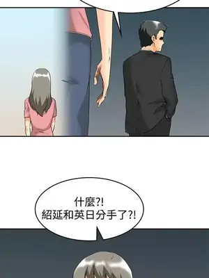 今天加班好咩？ 1-61話[完結]_061002