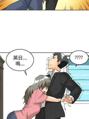 今天加班好咩？ 1-61話[完結]_061008