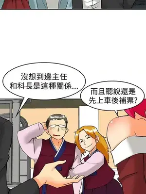 今天加班好咩？ 1-61話[完結]_061011