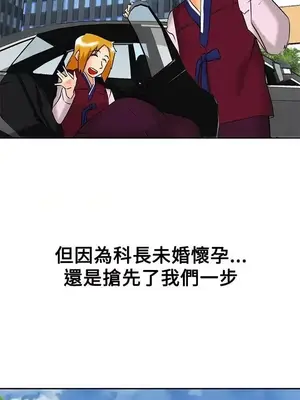 今天加班好咩？ 1-61話[完結]_061012