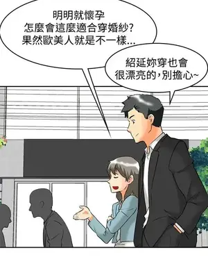 今天加班好咩？ 1-61話[完結]_061013