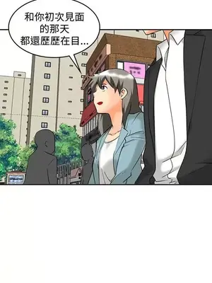 今天加班好咩？ 1-61話[完結]_061014