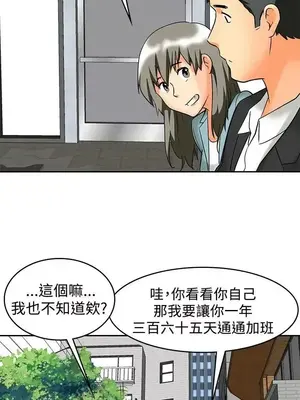 今天加班好咩？ 1-61話[完結]_061016