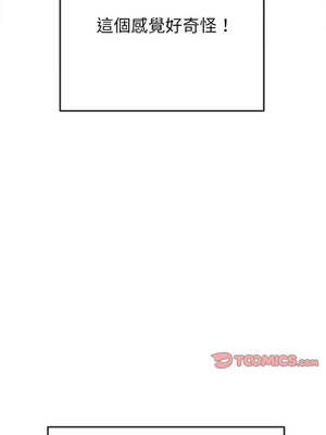 惡女勾勾纏 257-258話_257_15_iayy