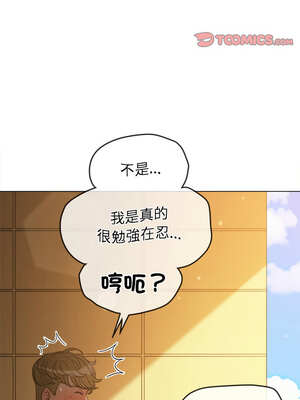 惡女勾勾纏 257-258話_258_02_ujoq