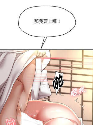 重生成為大隻佬 59-60話_59_01_hvdx