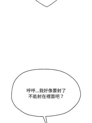 重生成為大隻佬 59-60話_59_03_xpkp