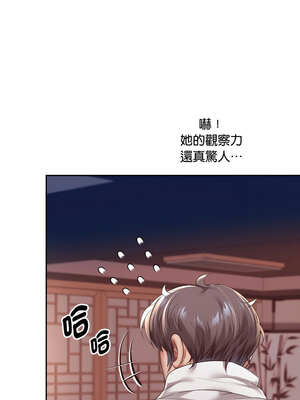 重生成為大隻佬 59-60話_59_07_iffs