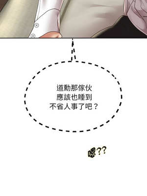 重生成為大隻佬 59-60話_59_08_dkca