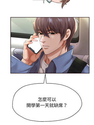 重生成為大隻佬 59-60話_59_09_ehot