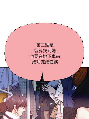 重生成為大隻佬 59-60話_59_12_ngrj