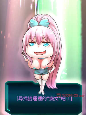 重生成為大隻佬 59-60話_59_13_afmd