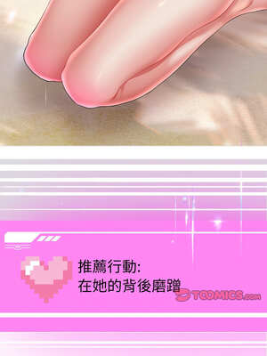 重生成為大隻佬 59-60話_60_13_asgr