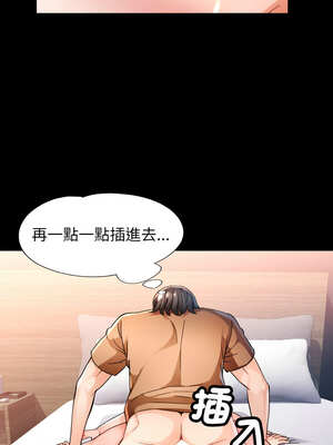 脫序人妻 57-58話_57_07_kfhm