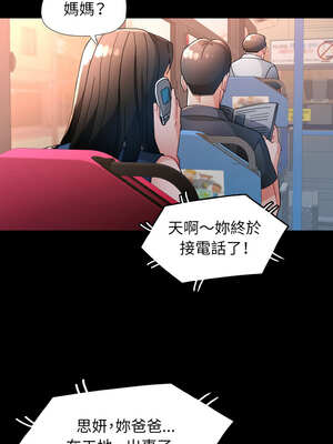 脫序人妻 57-58話_57_12_gjer